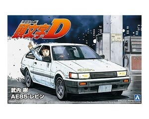 アオシマ 頭文字（イニシャル）D No.10 1/24 武内 樹 AE85 レビン