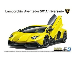  Aoshima The * суперкар No.10 1/24 '13 Lamborghini Aventador 50° anniversary o