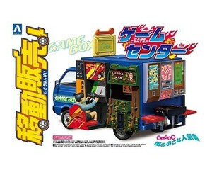 アオシマ 1/24 移動販売 No.4 ゲームセンター