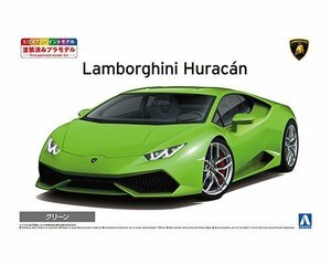  Aoshima 1/24pli краска модель No.4-A '14 Lamborghini ula can зеленый 