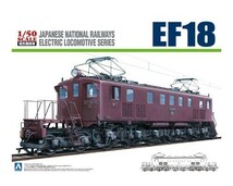 アオシマ 1/50 電気機関車 No.2 EF18_画像1