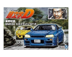 アオシマ 頭文字D No.9 1/24 星野好造 BNR34 スカイラインGT-R