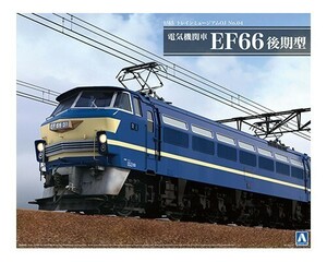  Aoshima 1/45to rain Mu jiamOJ No.4 electric locomotive EF66 latter term type 