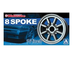  Aoshima The * tuned parts 9 1/24 RS Watanabe 8 spoke 16 -inch 