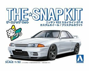 アオシマ ザ・スナップキット No.14-SP2 1/32 ニッサン R32スカイラインGT-R カスタムホイール(クリスタルホワイト)　