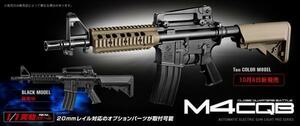 マルイ M4 CQB タンカラーモデル LIGHT PRO