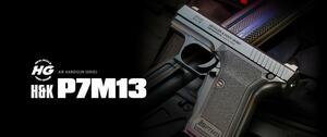 マルイ H&K P7M13 【10才 ホップアップ】