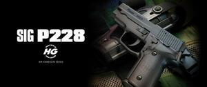 マルイ シグ・ザウエル P228【10才 ホップアップ】