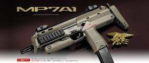 マルイ MP7A1 タンカラー ガスブローバック