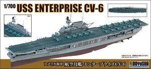 童友社 1/700　アメリカ海軍　航空母艦　エンタープライズCV-6