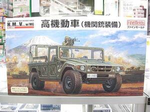 ファインモールド FM41 1/35 陸上自衛隊 高機動車