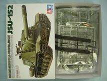 タミヤ MM303 35303 1/35 ソビエト重自走砲 JSU-152_画像2