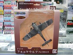 童友社 No.19 1/72 ドイツ フォッケウルフ Fw190A-8