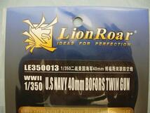 ★LionRoar LE350013 1/350WWⅡU.S NAVY 40mm BOFORS TWIN_画像2