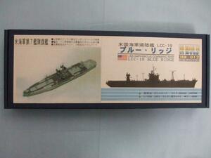 ★ピットロード HM-012 1/700 米国海軍揚陸艦LCC-19ブルー