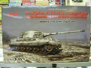 ICM 35363 1/35 ドイツ軍 重戦車 キングタイガー ヘンシェル砲塔