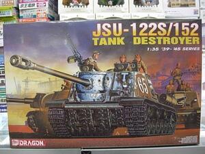 DRAGON 6047 1/35 WW.II ソビエト軍 JSU-122S/152 駆逐戦車