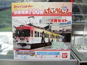 バンダイ Bトレインショーティー 京阪電車 700形 けいおん! 5th