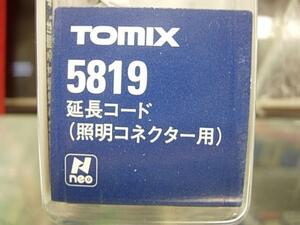 TOMIX 5819 延長コード(照明コネクター用)