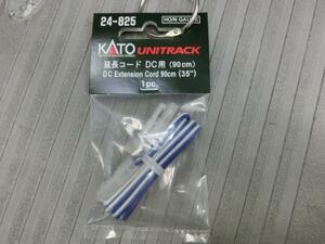 KATO　24-825　延長コード DC用 (90cm)