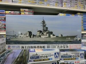 ピットロード　J65　1/700　海上自衛隊護衛艦　DD-110　たかなみ