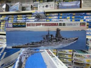 ハセガワ　1/700　WL112　日本海軍 高速戦艦 霧島