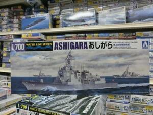 アオシマ　1/700　ＷＬ022　海上自衛隊護衛艦　あしがら