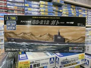 童友社　1/700　世界の潜水艦　アメリカ12　アメリカ海軍 SS-212 ガトー 1941年