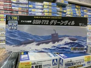 童友社　1/700　世界の潜水艦　アメリカ16　アメリカ海軍 SSN-772　グリーンヴィル