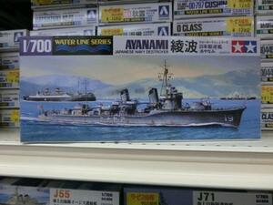 タミヤ　　1/700　WL405 日本駆逐艦 綾波 （あやなみ） 31405