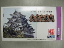 特価★フジミ 建築モデルシリーズ15 1/300 大名古屋城★_画像3