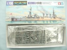 タミヤ 316 WATER LINE SERIES 1/700 軽巡洋艦 球磨_画像2