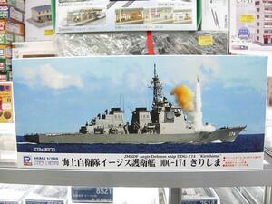 ピットロード J63 1/700 海上自衛隊イージス護衛艦 きりしま