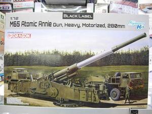 DRAGON 7484 1/72 America land army M65 atomic * Canon 280mm