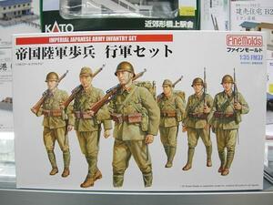 ファインモールド FM37 1/35 帝国陸軍歩兵 行軍セット