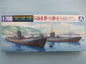 アオシマ WL431 WATER LINE SERIES 1/700 日本潜水艦(い-1&い-6)