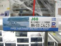 ピットロード J60 1/700 海上自衛隊 イージス護衛艦 こんごう_画像2