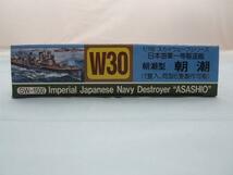 ピットロード W30 日本海軍一等駆逐艦 朝潮型 朝潮_画像3