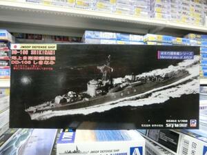 ピットロード　J51　1/700　海上自衛隊護衛艦　DD-106　しきなみ