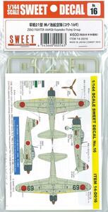 スイート 1/144 No.16 零戦21型 神ノ池航空隊 コウ-169