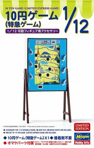 * предварительный заказ товар * Hasegawa 62204 1/12 10 иен игра ( Special внезапный игра ) продажа день 2024 год 07 месяц 20 день около 
