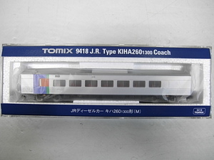 TOMIX 9418 JRディーゼルカー キハ260 1300形(M)