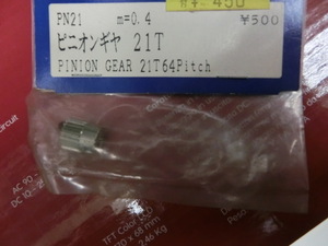 KAWADA　PN21　ｍ=0.4　ピニオンギア　21T