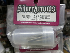 Silver Arroms　SIB-3025N　M3ソケットスクリュー　ボタン25ｍｍ　ニッケルクローム