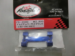 FIVE STARS FS-2040 aluminium upper suspension mount 