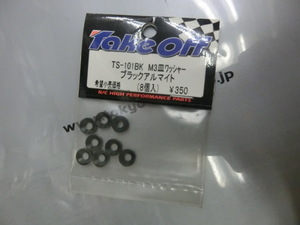 TakeOff 　TS-101BK M3皿ワッシャー　ブラックアルマイト