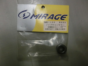 MIRAGE　 MK-105 ノイズキャンセラー