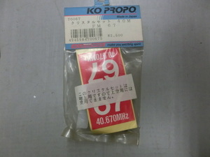 KO PROPO 70067 crystal комплект 40M FM67