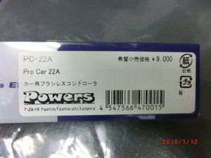 Powers PC-22A Pro Car 22A car for brushless controller 