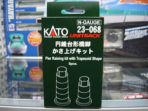 KATO 23-068 cone pcs shape . legs umbrella up kit 